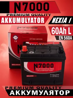 Аккумуляторная батарея N7000 (К.Н.Р.) Нексия-1
