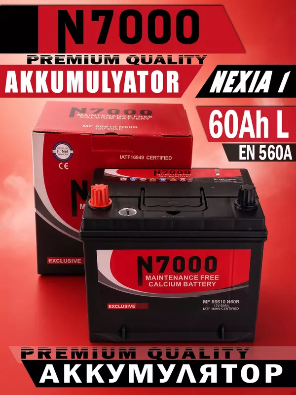Аккумуляторная батарея N7000 (К.Н.Р.) Нексия-1