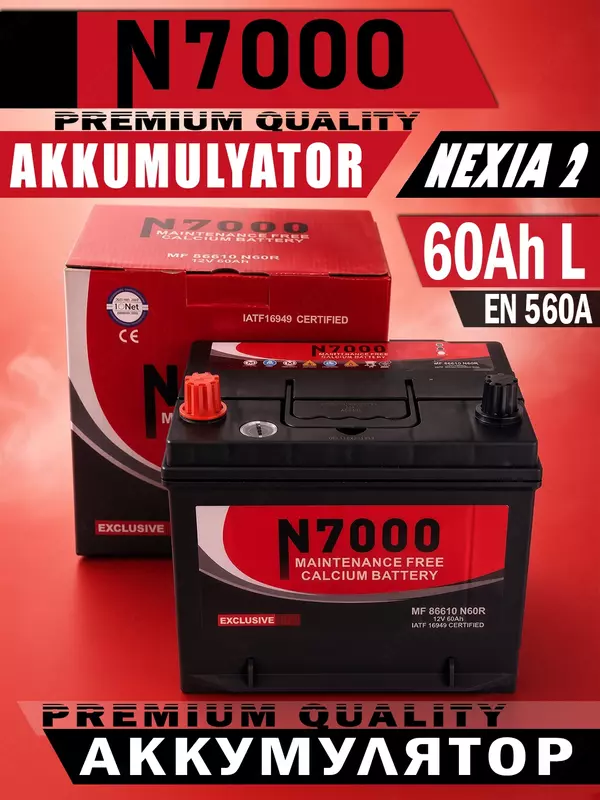 Аккумуляторная батарея N7000 (К.Н.Р.) Нексия-2