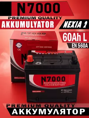 Аккумуляторная батарея N7000 (К.Н.Р.) Нексия-2