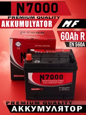 Аккумуляторная батарея N7000 (К.Н.Р.) 60Ah R