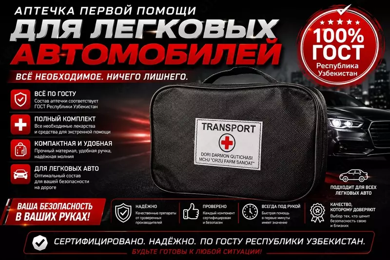Birinchi tibbiy yordam vositasi GOST Uzbekistan talablariga muvofiq avtomobildir