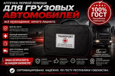O'zR GOST bo'yicha D-toifadagi avtoulovlarning birinchi tibbiy yordam mashinasi