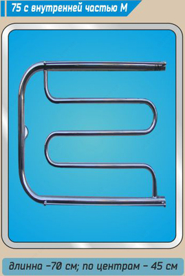 Полотенцесушитель (Трамбон) длина 60 см. по центру 56 см. - 708 000 сум / шт.