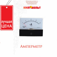 Амперметр №1