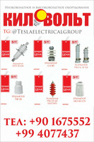 Изолятор ИО-10-3.75