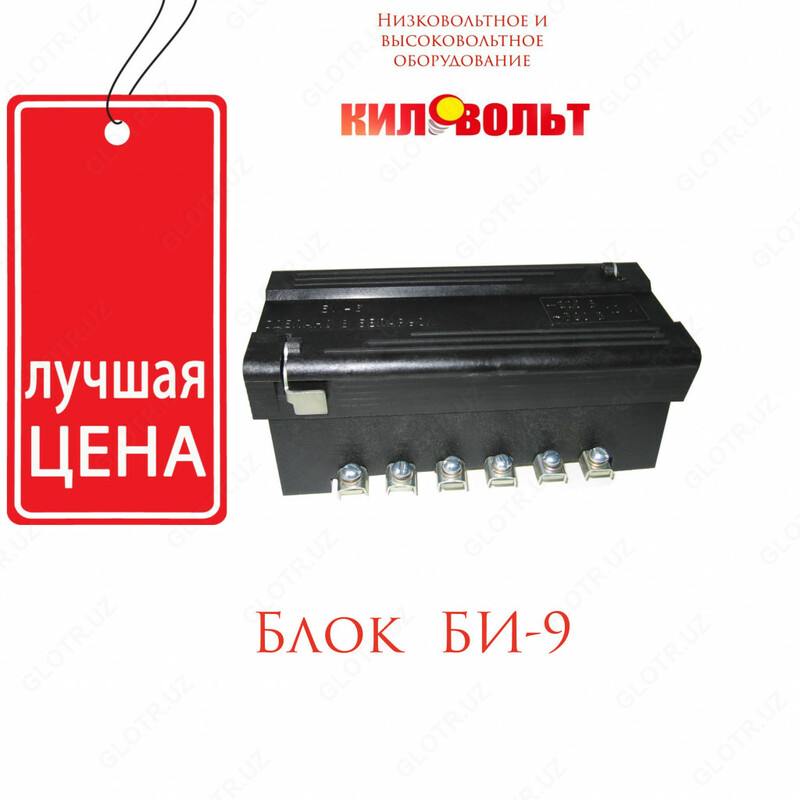 Блок испытательный БИ-9