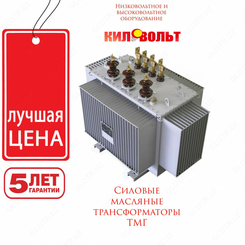 Трансформаторы масляные серий ТМГ