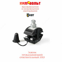 Зажим ЗПО 16-95/4-35(50)