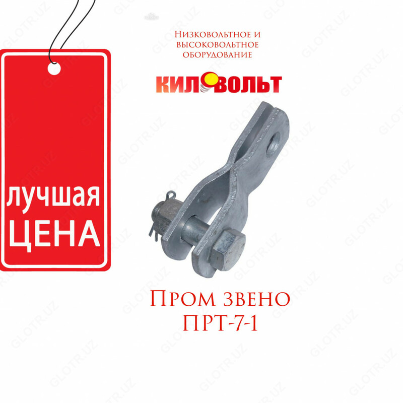 Звено промежуточное ПРТ-7-1