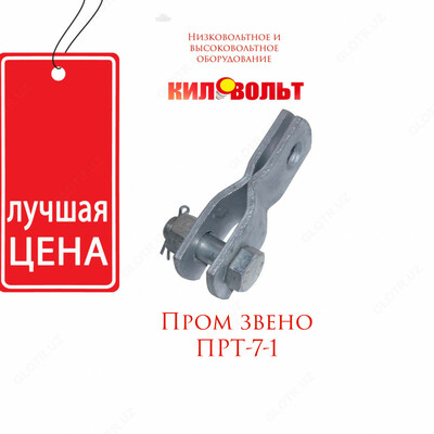 Звено промежуточное ПРТ-7-1