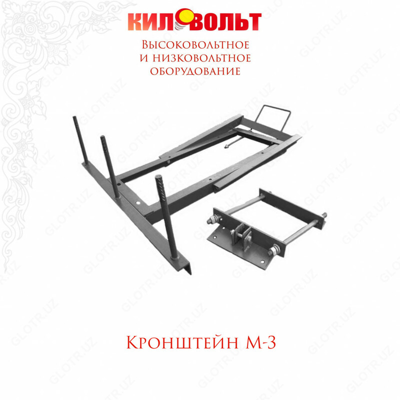 КРОНШТЕЙН М-3