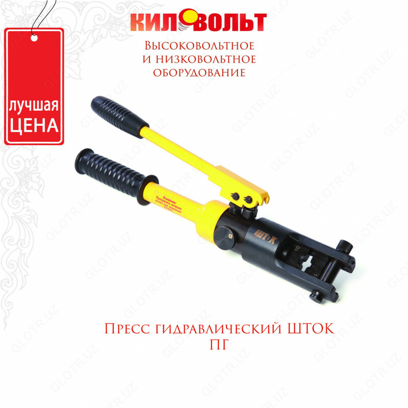 ПРЕСС ГИДРАВЛИЧЕСКИЙ АВТОНОМНЫЙ ПГ-300