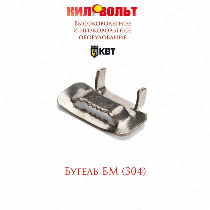 Бугель БМ-304 20