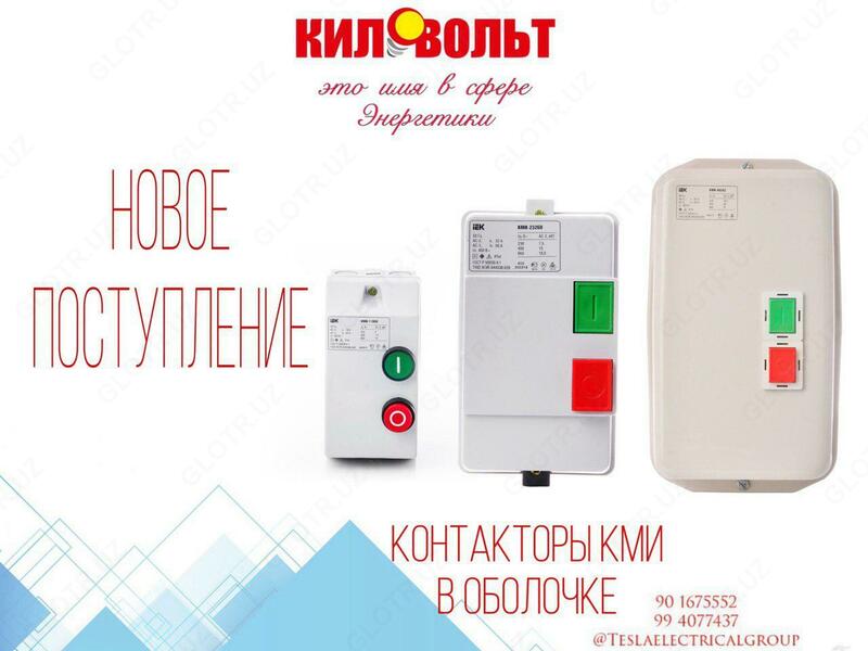 Контакторы КМИ в оболочке - по запросу