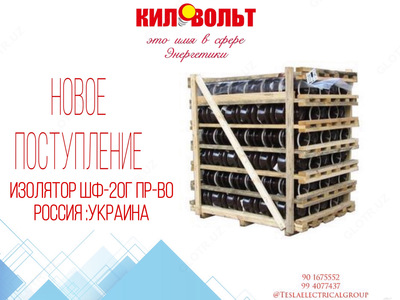 ShF-20G izolyatori
