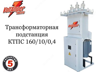 Комплектная трансформаторная подстанция КТПС 160-10(6)/0