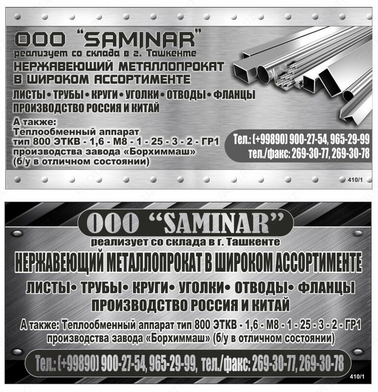 BOSHQA QO&#39;ShIMChALAR