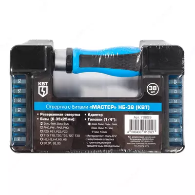 Набор НБ-38 (КВТ) Отвертка реверсивная со сменными битами