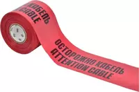 Лента сигнальная 200мкн Х 300мм - 5 000 сум