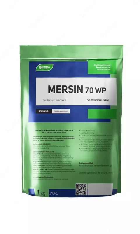  MERSIN 70 WP Фунгицид - 