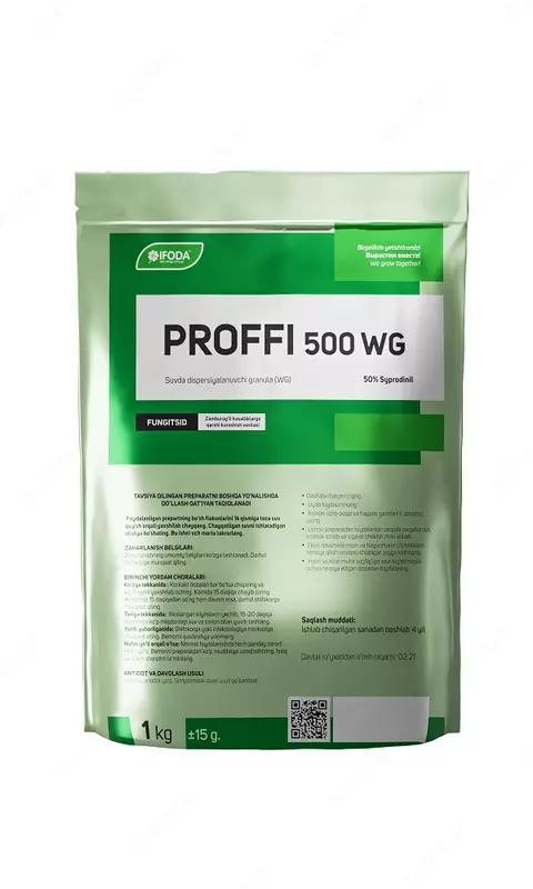  PROFFI 500 WG Фунгицид - 