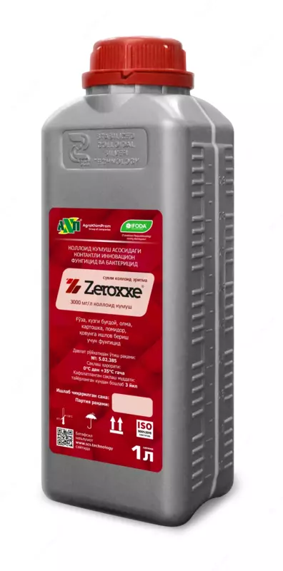 ZEROKS  фунгицид
