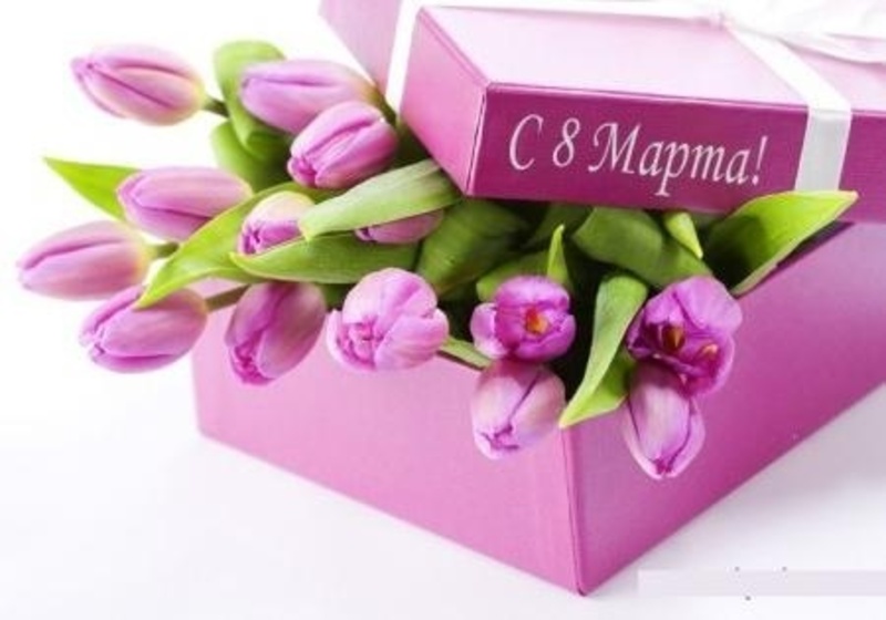 📣Коллектив компании ДП «ITS-Tashkent» поздравляет прекрасных дам с Праздником весны – 8 марта👠🎉🌷