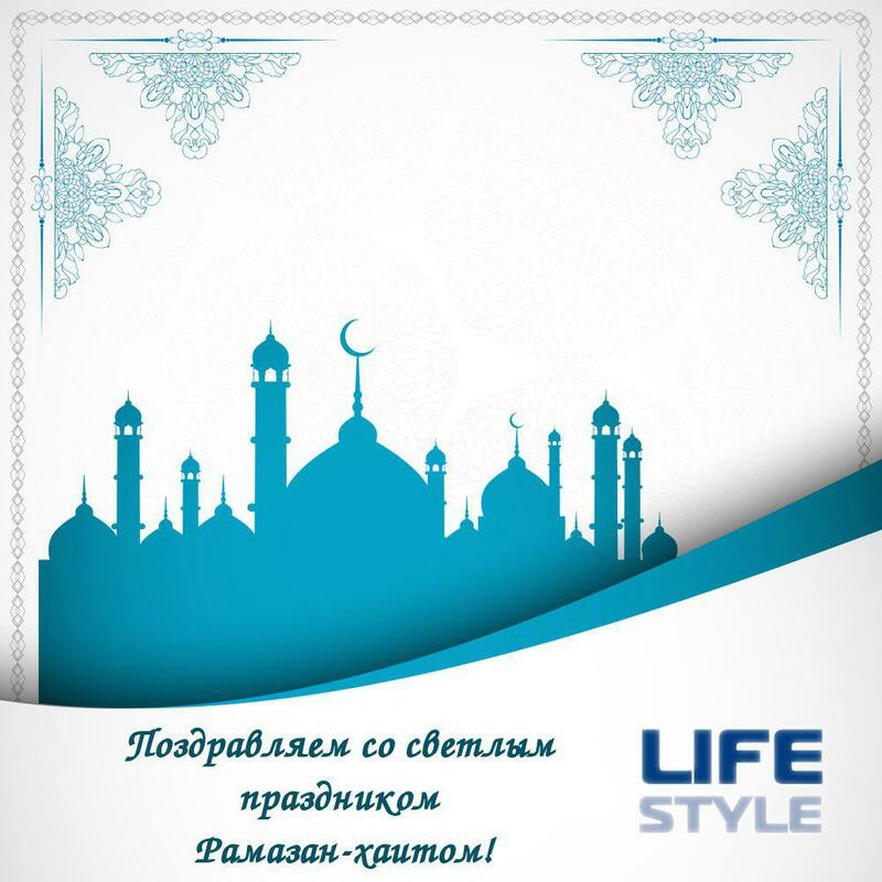 С праздником Рамазан Хаит!