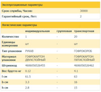 Средней длины LED лампа с мощностью 10 w Узбекистан Ташкент Самарканд Бухара Коканд Наманган Фергана Андижан Навои Кашкадарья Джизак Сырдарья Только в розницу