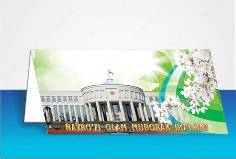 Открытки поздравительные