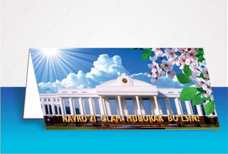   Открытки поздравительные