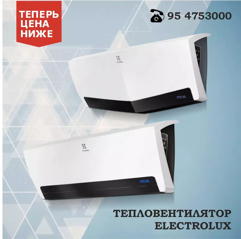 Тепловентилятор Electrolux EFH/W-7020