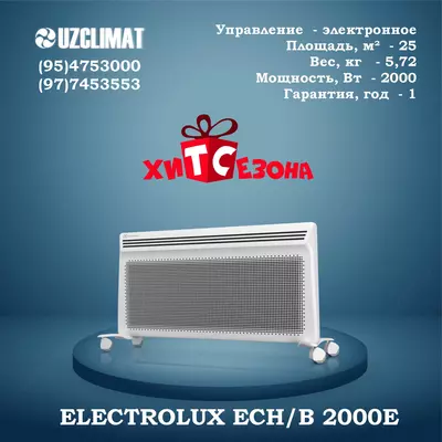 Инверторный конвектор Electrolux ECH/RI-2000 E (INVERTER)