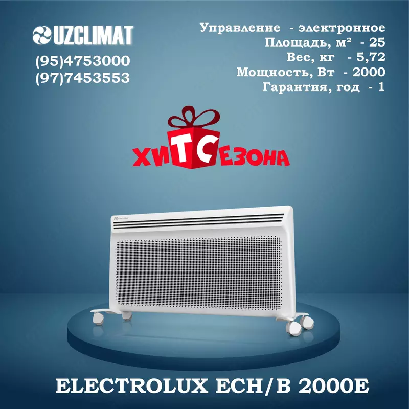 Инверторный конвектор Electrolux ECH/RI-2000 E (INVERTER)