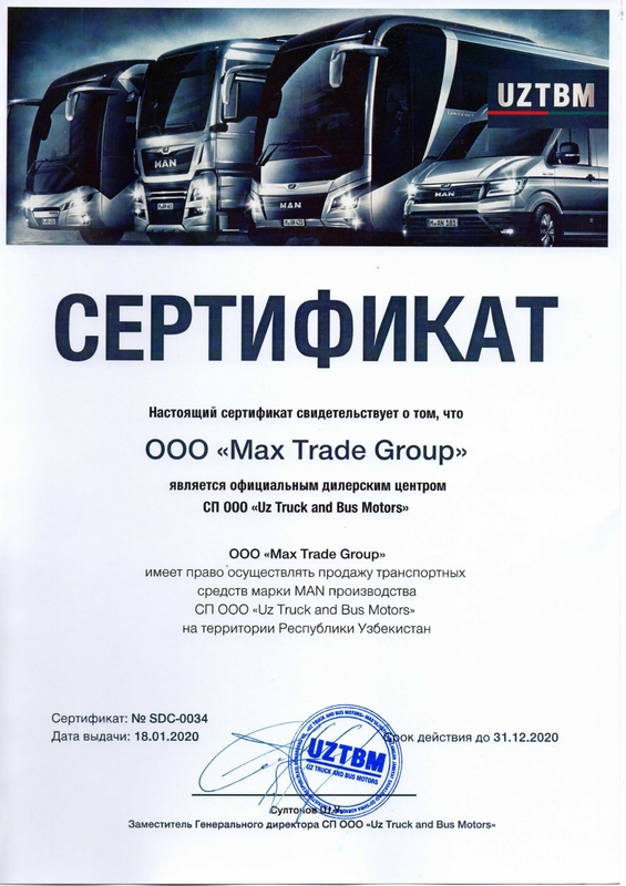 СП ООО «UZ TRUCK AND BUS MOTORS» - Справка - 2020г.