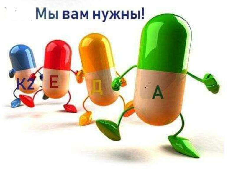 ЖИРОРАСТВОРИМЫЕ ВИТАМИНЫ.