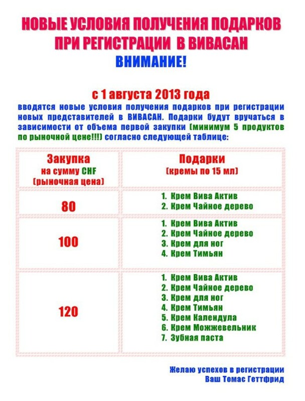 Получите дисконтную карту