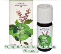 Эфирное масло Базилик Vivasan