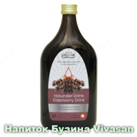 Напиток Бузина черная  Vivasan