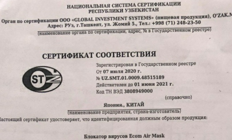 Сертификат