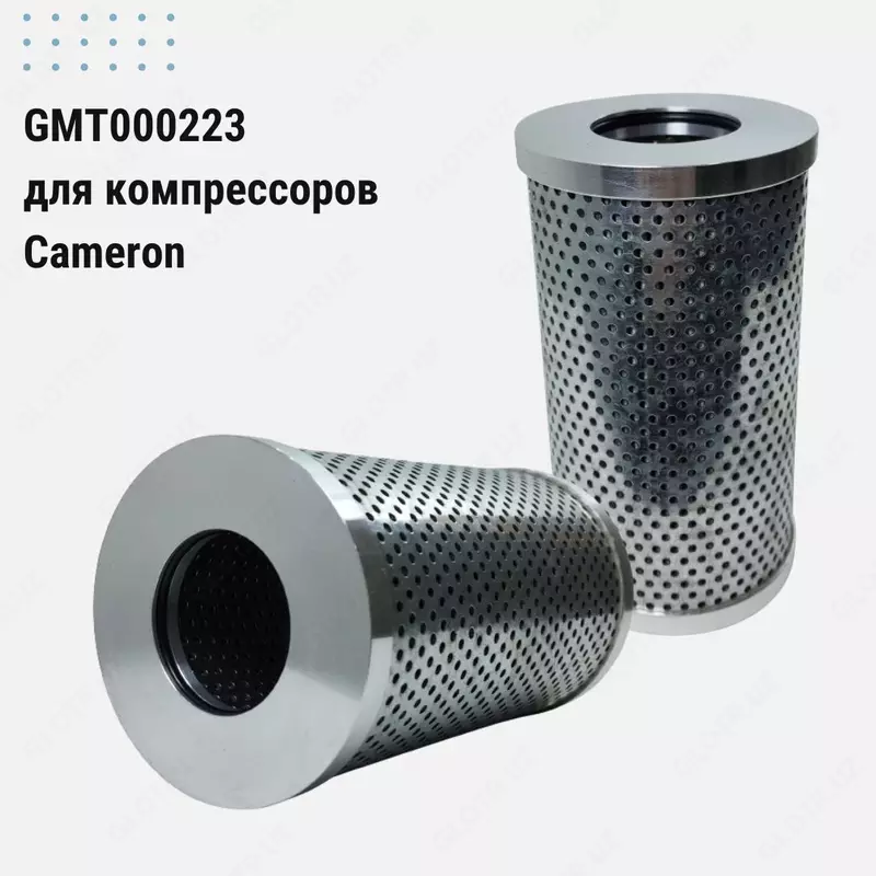Gardner, Atlas Copco, Cameron, Jaguar kompressorlari uchun moy filtrlari