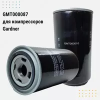 Масляные фильтры для компрессоров Gardner