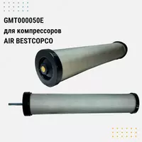 Магистральные фильтры для компрессоров Atlas Copco
