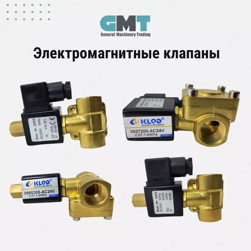 Электромагнитные клапаны для компрессоров Ekomak, Denair, Atlas Copco