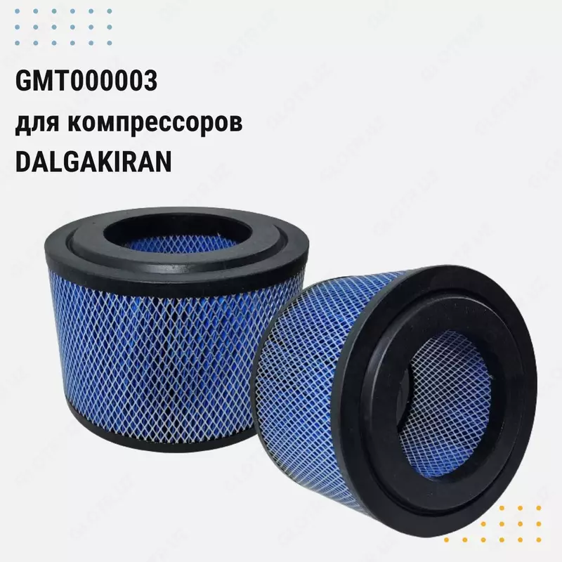 Воздушные фильтры для компрессоров DESRAN, DALGAKIRAN, RATO, KAESER
