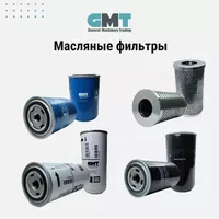 Масляные фильтры для компрессоров Gardner