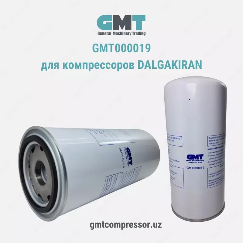 Сепараторные фильтры для компрессоров DALGAKIRAN, OZEN