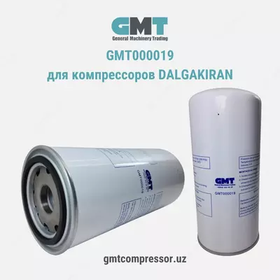Сепараторные фильтры для компрессоров DALGAKIRAN, OZEN