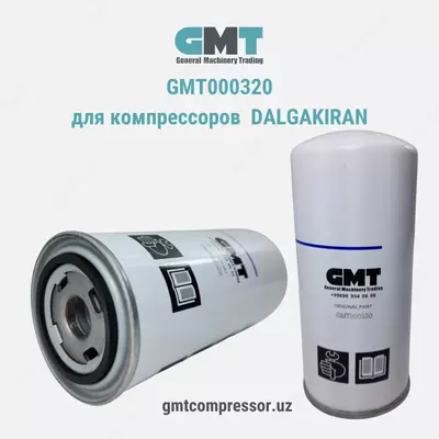 Сепараторные фильтры для компрессоров DALGAKIRAN, OZEN